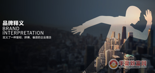 鸿星尔克加盟